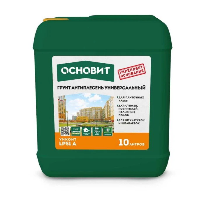 Грунт универсальный ОСНОВИТ УНКОНТ СТАНДАРТ LP51, 10 л