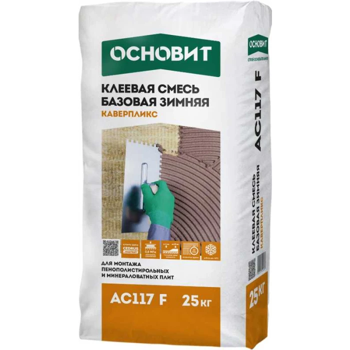 Клеевая смесь ОСНОВИТ КАВЕРПЛИКС AC117 F ЗИМНЯЯ