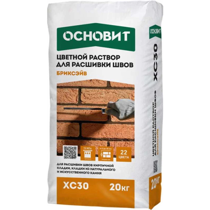 Раствор для расшивки швов песочный 071 ОСНОВИТ БРИКСЭЙВ XC30