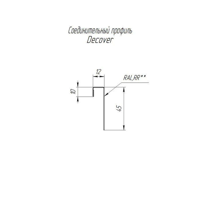 Соединительный профиль фибросайдинга Decover Satin RR 32 Темно-коричневый 0.5 | с пленкой