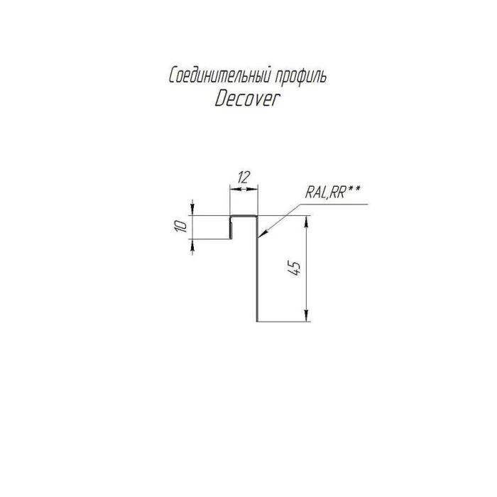 Соединительный профиль фибросайдинга Decover Velur RAL 7024 Мокрый асфальт 0.5